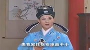 黄梅戏mp3下载 歌曲《云楼会》我姓潘名必正