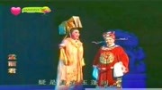 闽剧 《孟丽君 3》 戏曲视频下载免费mp4下