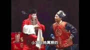 曲剧《城隍爷断案》《猪八戒拱地》李天方 孔素红 曲剧下载免费mp3下载下载