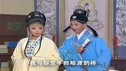 黄梅戏mp3下载 歌曲《云楼会》开言来问先生