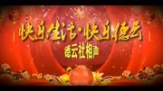 《金鸡报晓》孙鹤宝 于鹤真德云社完整版免费观看被郭德纲疯狂调侃