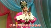 戏曲河北梆子mp3下载《三更生死缘》我公爹
