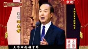 京剧名段下载大全mp3《四进士》选段 马派名
