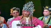 河南曲剧音频下载《严嵩要饭》包兰英下令把