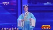 昆曲《玉簪记琴挑》昆曲名段mp3下载