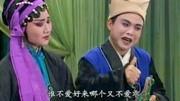 湖南花鼓戏戏曲下载免费mp4 《张广达上寿》