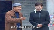 民间小调视频下载《赶公婆》天下父母疼小儿