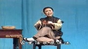 评剧mp4免费下载《小女婿》不是外人我才对