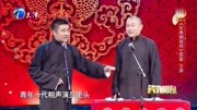 《珍珠卷珠帘》苗阜王声相声合集 让你一次