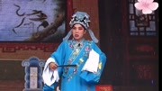 晋剧优秀折子戏《汲水》2晋剧下载免费mp4下