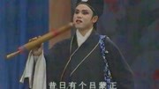 湖南花鼓戏传统剧目《珍珠塔》无志者百事一