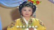 庐剧视频下载免费《癞蛤蟆想吃天鹅肉》三皇