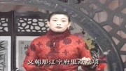 琴书mp4免费下载《油锅炸海瑞》戚桂珍左思