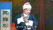 河南曲剧音频下载《严嵩要饭》望年兄接到书