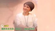 越剧名家名段《红楼梦葬花》演唱单仰萍 越