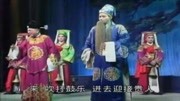 福州闽剧视频下载《探花披龙袍 1》