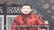 山东琴书mp3下载《油锅炸海瑞》戚桂珍马身