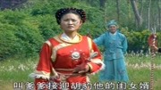 山东琴书mp3下载《五女兴唐传》沙玉梅请父