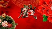 河南曲剧音频下载《刘全进瓜》名家李天方演