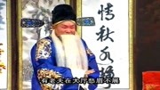 曲剧下载免费下载《严嵩要饭》人人盼得是中