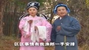 庐剧视频下载免费《癞蛤蟆想吃天鹅肉》恩公