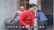 民间小调大全下载《赶公婆》亲家母打上门老