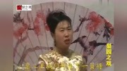 河洛大鼓mp3免费下载《古城会》演唱 王春红下载