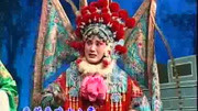 越调全场戏免费下载《王宝钏》贤侄媳且慢听