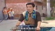 民间小调高清免费下载《打来的媳妇》小毛命