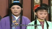 庐剧戏曲下载免费mp4《劝小姑》劝小妹你不
