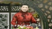 琴书大全mp3下载《油锅炸海瑞》敌楼上二爷