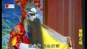 越调全场戏免费下载《火焚绣楼》马忠太演唱