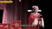 福州闽剧mp4下载《 三美图 3》