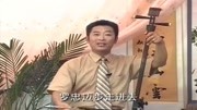 琴书mp4免费下载《九侠戏罗忠》罗忠跟随和