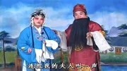 琴书下载mp3打包下载《王天宝下苏州》扭脸