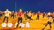 广场舞教程视频大全免费下载《谁》经典简单
