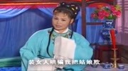 庐剧视频下载免费《癞蛤蟆想吃天鹅肉》男子