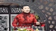 琴书大全mp3下载《油锅炸海瑞》强人于千不