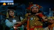 越调电视剧《诸葛亮》越调mp3免费下载网 七