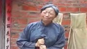 民间小调下载高清mp4《缺德女婿害岳母》遭