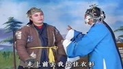 琴书mp4免费下载《王天宝下苏州》叫声我儿