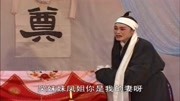 琴书mp4免费下载《李天保吊孝》全家人书房