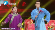 《吃席》程成 关枫 荒诞戏曲小品搞笑大全视