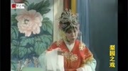 越调戏曲名段免费下载 《火焚绣楼》骂楼 毛