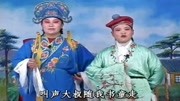 琴书mp3免费打包下载《王天宝下苏州》叫大