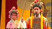 越调全场戏免费下载《王宝钏》天有道下地是