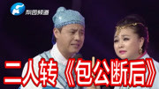 东北二人转mp4下载《包公断后》选段 凯迪 咱母子十八年天天常见面哪下载