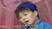 徐善云民间小调下载高清mp4《王天宝下苏州》金莲半走半不走半步只挪半块砖下载