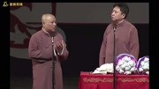《走二环》郭德纲于谦经典相声全集高清版mp