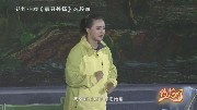 花灯小戏曲下载免费mp3《家丑外扬》婆婆破